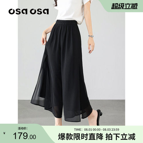 OSA欧莎黑色阔腿裤女夏季薄款高腰垂感小个子侧开叉九分休闲裤子