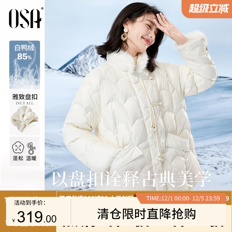OSA欧莎新中式盘扣水貂毛羽绒服