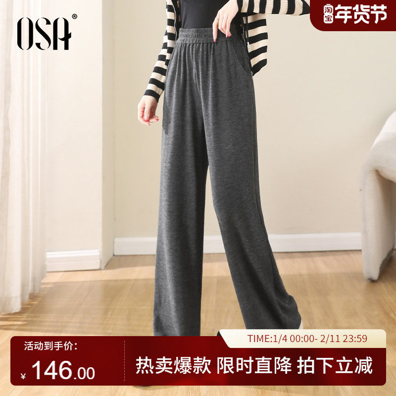 OSA欧莎高腰阔腿休闲裤女秋冬季2025新款宽松显瘦灰色直筒拖地裤,女装/女士精品,休闲裤,淘宝优惠券,粉丝福利购,淘宝优惠卷