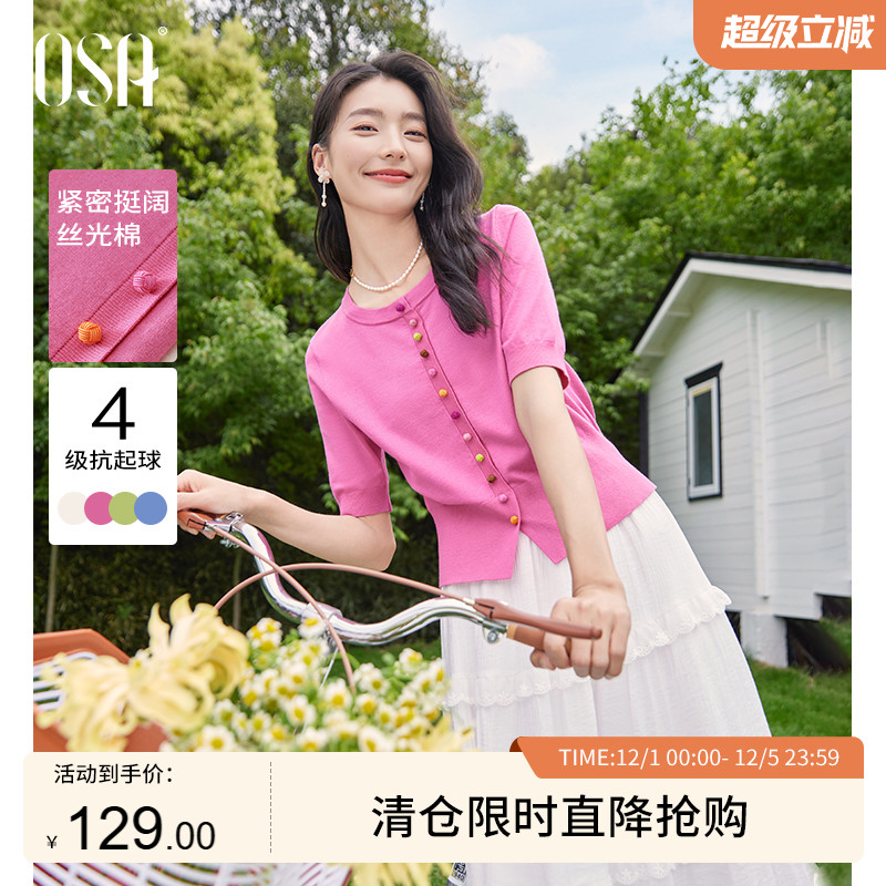 OSA糖果彩色纽扣设计感针织衫