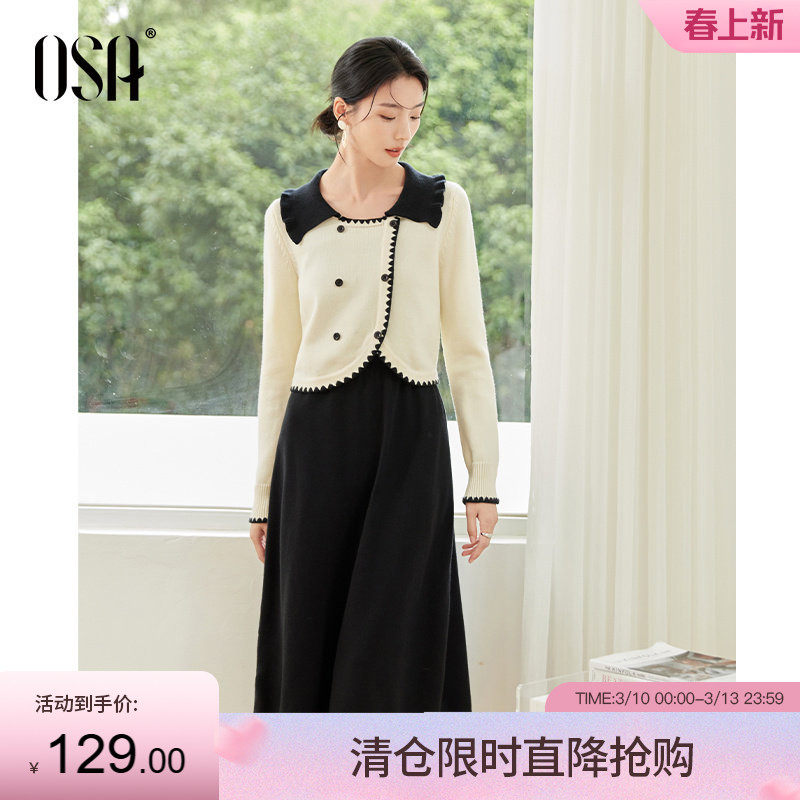 OSA欧莎一整套搭配娃娃领上衣背心连衣裙套装2024年秋冬季新款女