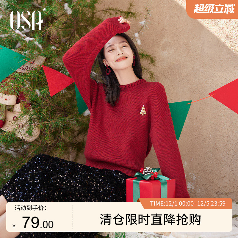 OSA欧莎圣诞氛围感红色毛衣