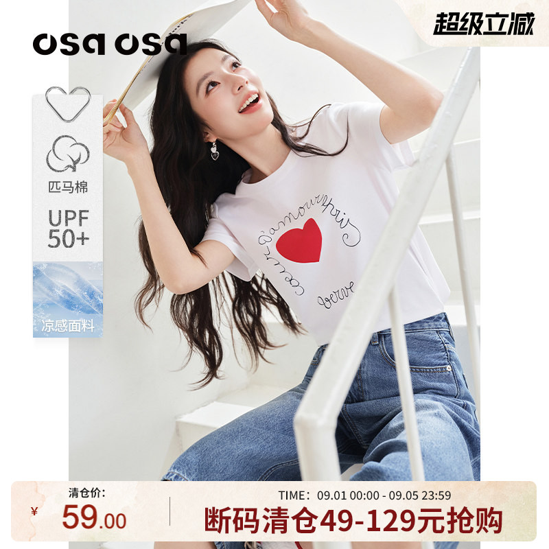 OSA白色字母爱心印花短袖T恤图片