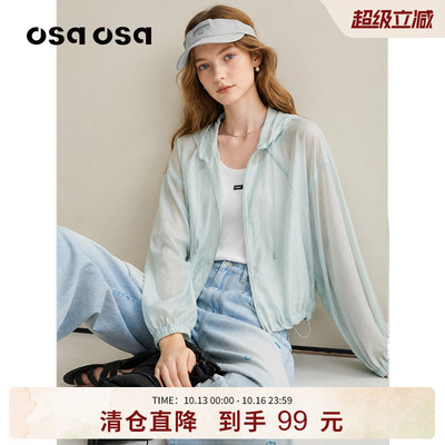 【莱赛尔】OSA欧莎薄荷绿休闲风外套女连帽轻薄遮阳罩衫夏季新款