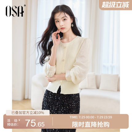 OSA欧莎假两件针织拼接衬衫小香风泡泡袖优雅上衣女2024秋季新款