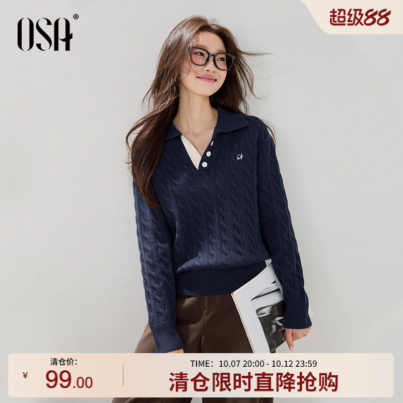 OSA欧莎复古学院风翻领麻花毛衣女2025冬新款质感内搭针织衫上衣