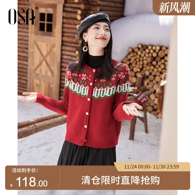 OSA欧莎圣诞氛围感针织开衫
