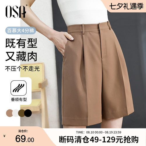 OSA通勤简约高腰短裤休闲裤子