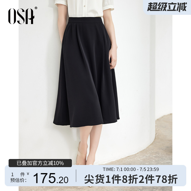 OSA欧莎复古优雅A字半身裙