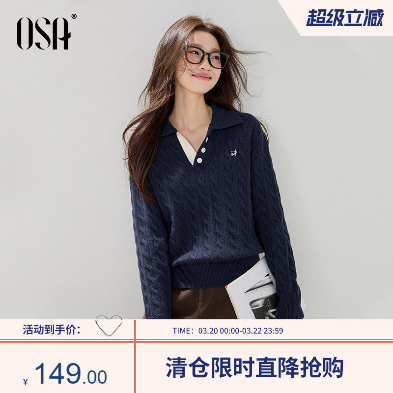 OSA欧莎复古学院风翻领麻花毛衣女2025冬新款质感内搭针织衫上衣