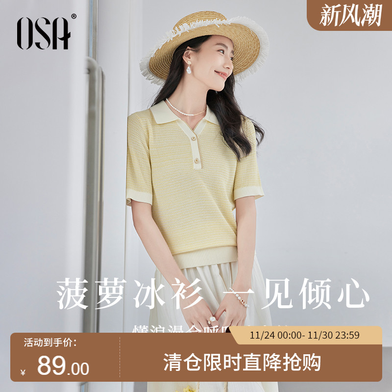 OSA欧莎小香风翻领短袖针织衫