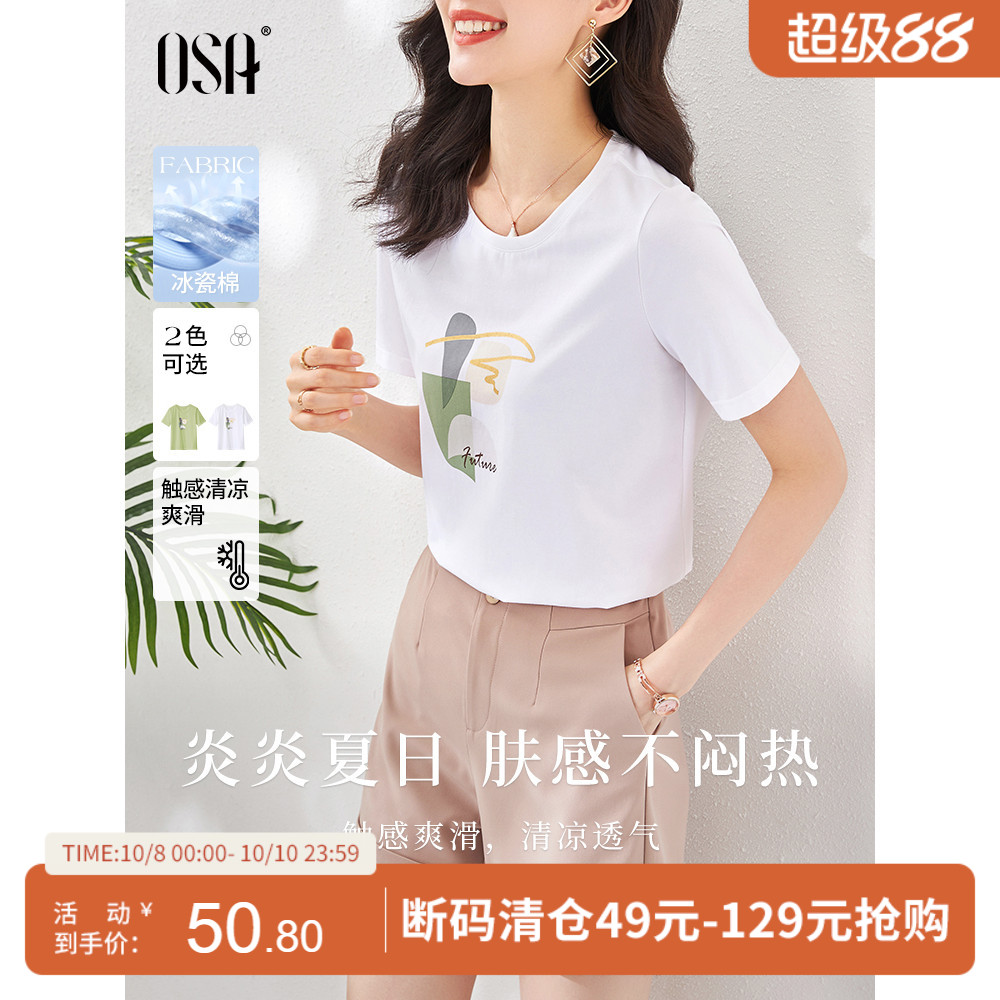 osa欧莎白色印花短袖设计感