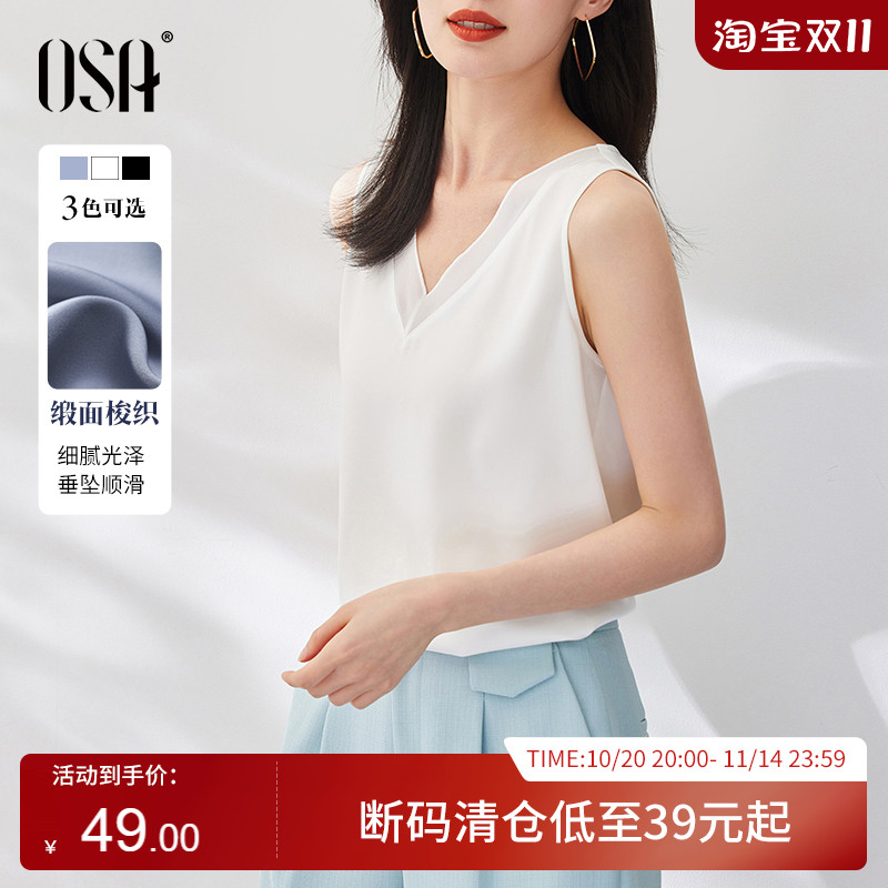 OSA欧莎雪纺女内吊带背心