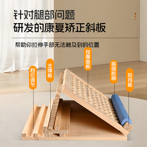 实木小腿拉伸训练器家用多档调节