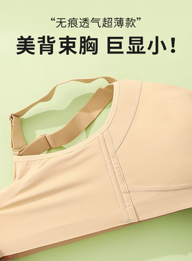 美背内衣女夏季吊带一体文胸可外穿薄款2025新款爆款大胸显小胸罩