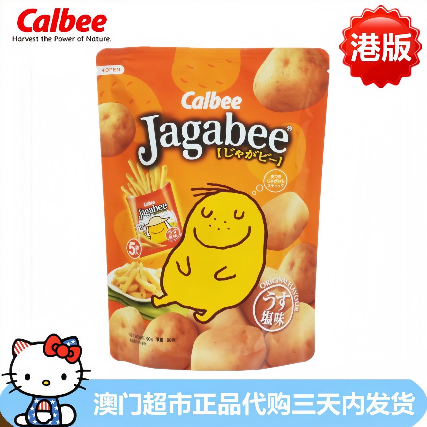 香港进口零食calbee宅卡B卡乐b薯条三兄弟淡盐原味薯条90g 包装
