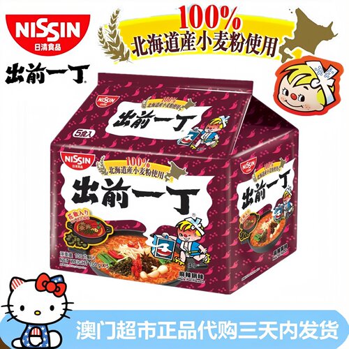 日清出前一丁北海道小麦粉香港
