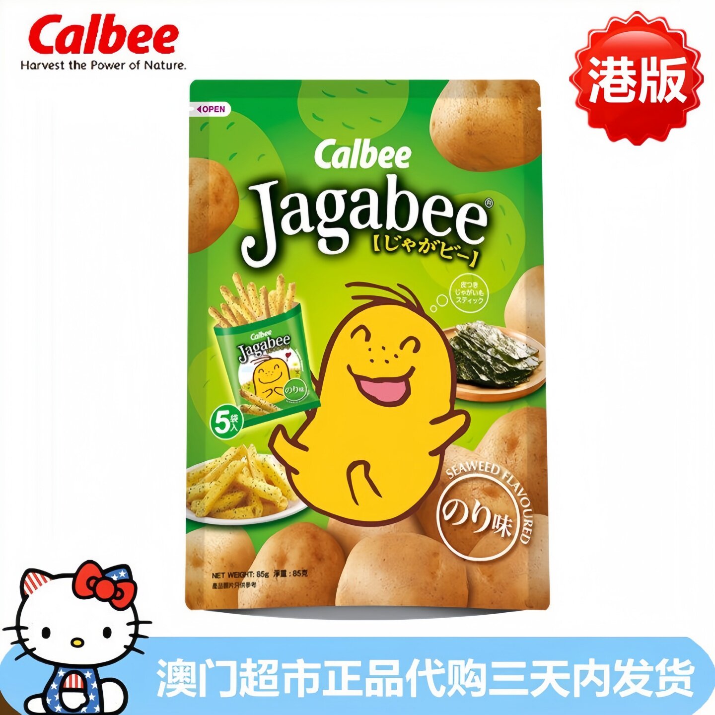 香港进口零食calbee宅卡B卡乐比薯条三兄弟海苔味薯条85g 包装
