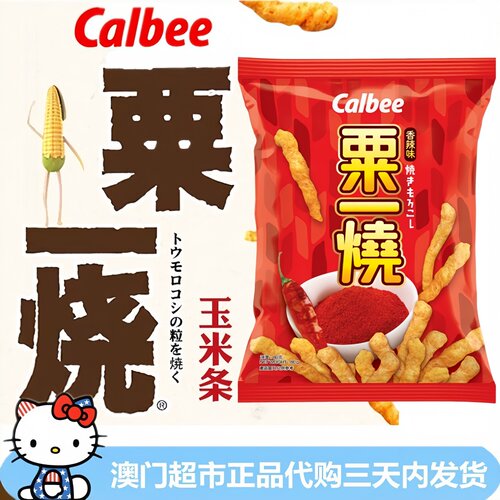 香港calbee卡乐b粟一烧粟米条