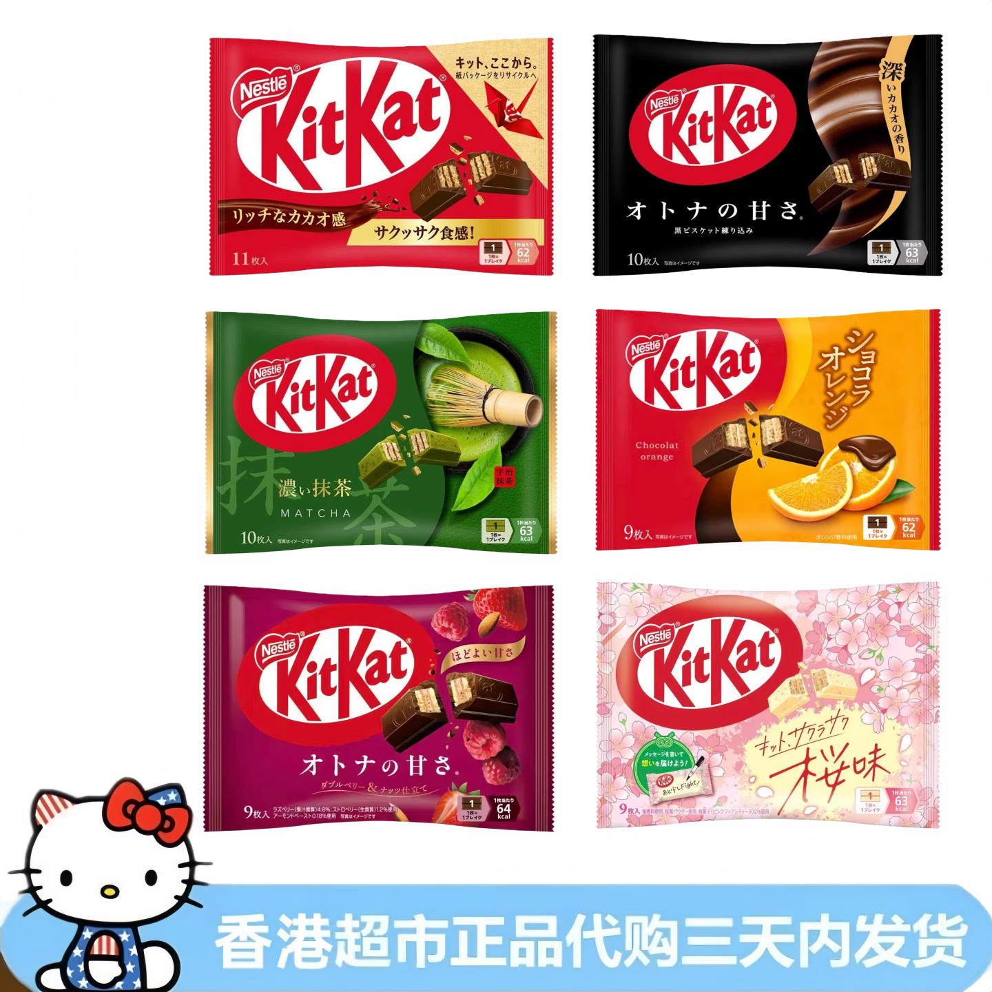 日本进口雀巢奇巧kitkat牛奶巧克力味抹茶味威化黑巧克力10枚