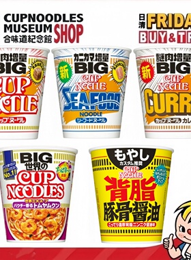 日本本土版进口cupnoodle日清合味道方便面泡面BIG明太子海鲜杯面