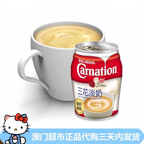 港版三花淡奶雀巢Nestle易拉罐装