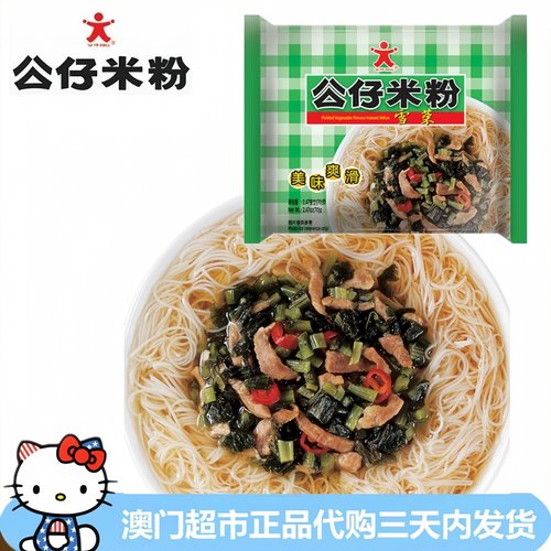 香港进口公仔牌雪菜肉丝味米粉