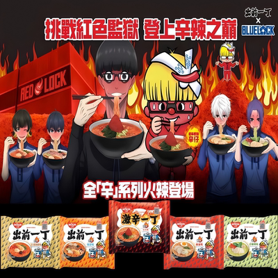 香港进口日清出前一丁激辣火山味激辛一丁速食面全辛滋味系列100g