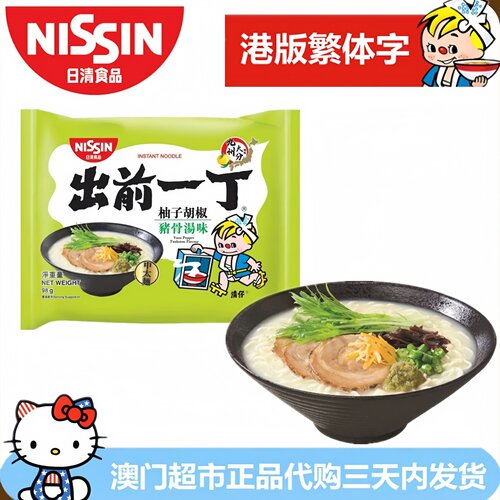 日清出前一丁柚子胡椒猪骨汤味