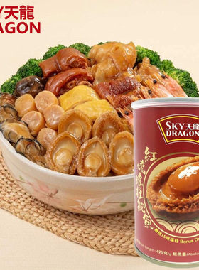 香港天龙牌红烧瑶柱鲍鱼罐头