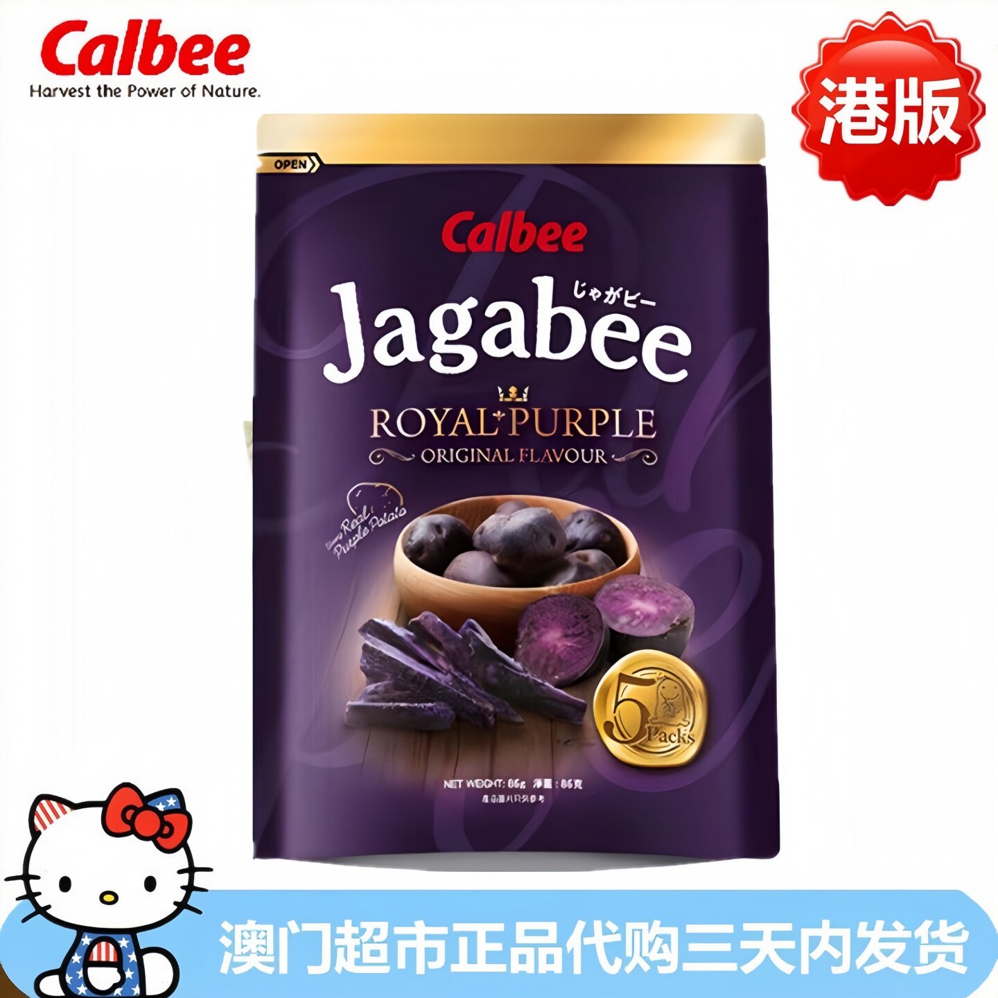 香港进口零食calbee宅卡B卡乐b薯条三兄弟紫薯味薯条85g 包装