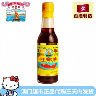 香港制造冠益华记辣椒油凉菜拌面蘸料香辣魚蛋秘制酱料125ml