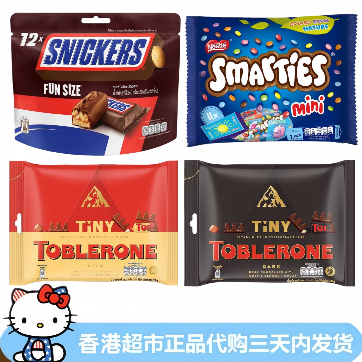 香港代购瑞士进口零食三角牛奶巧克力士力架巧克力独立包装200g