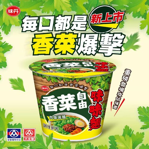味丹VEDAN香菜肉燥汤面味味面