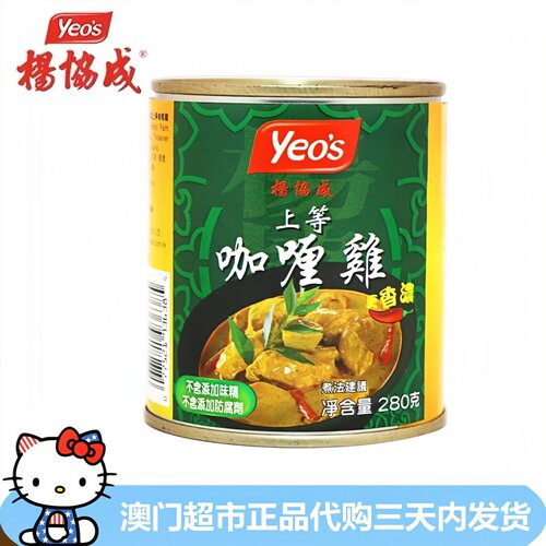 马来西亚Yeo’s杨协成咖喱鸡罐头