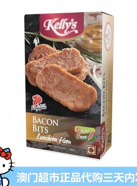 新加坡进口Kelly's凯莉烟肉碎火腿午餐肉即食罐头三明治食材sajo