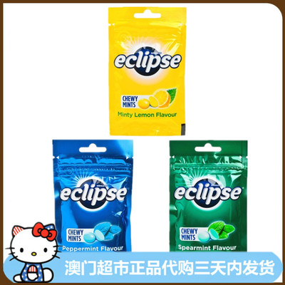 香港ECLIPSE易极薄荷软糖润喉糖