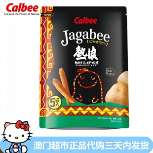 香港进口零食四洲calbee卡乐比宅卡B薯条热浪香辣味85g膨化食品