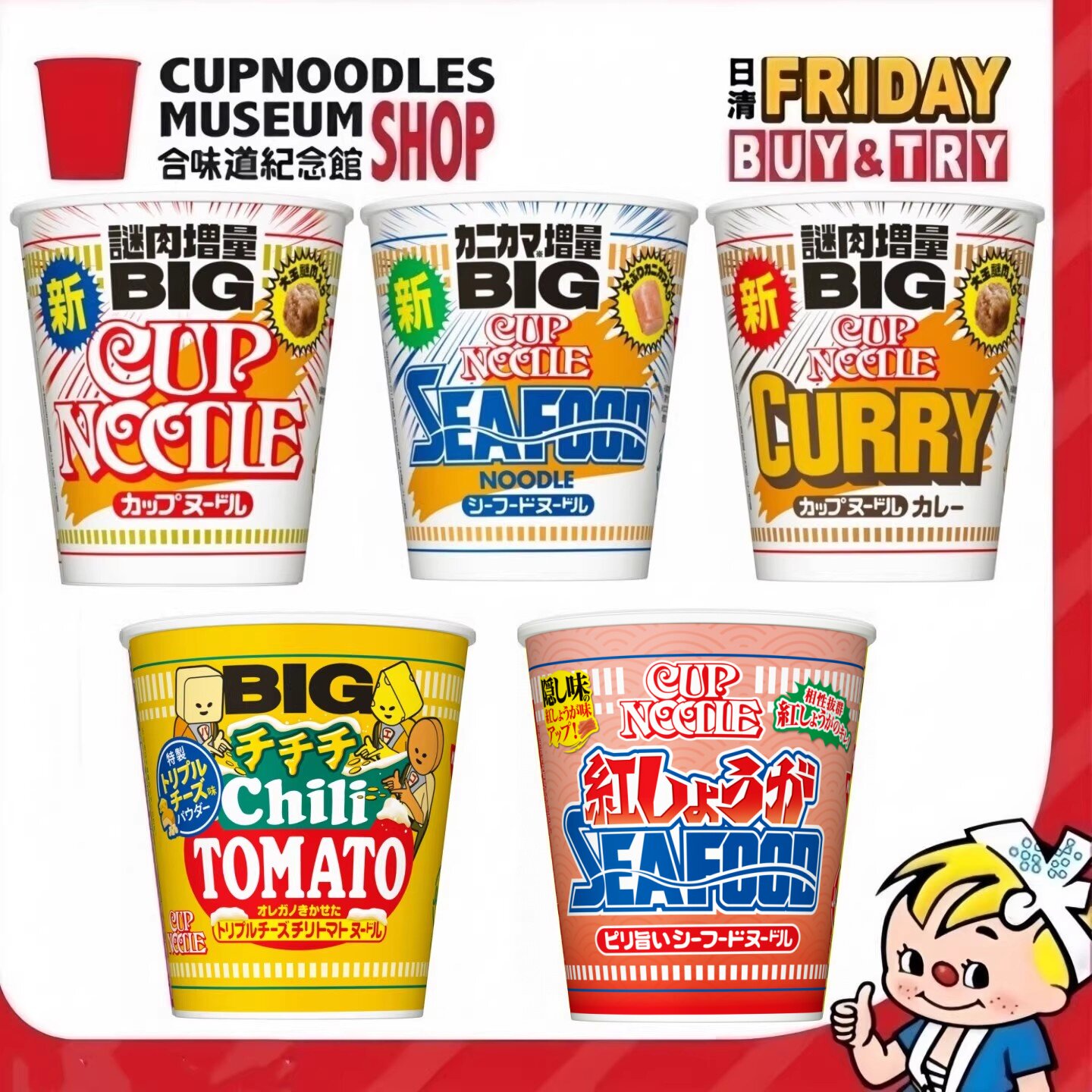 日本本土版进口cupnoodle日清合味道方便面泡面BIG明太子海鲜杯面