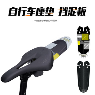 自行车座垫挡泥板公路折叠车挡泥板便携快拆式鞍座挡泥板骑行装备