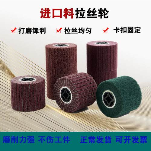 拉丝轮不锈钢专用镜面抛光除锈
