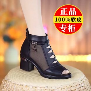 品牌真皮凉鞋女夏季2026年中跟网纱短靴时尚凉靴粗跟镂空鱼嘴