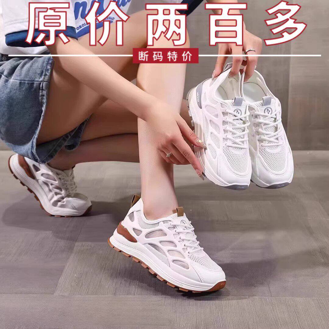 奥莱撤柜女鞋网面运动鞋女款夏季薄款透气休闲小白鞋百搭镂空网鞋