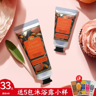 东方宝石嫩肤水莲花萃润香氛补水保湿滋润防干裂护手霜热卖爆款