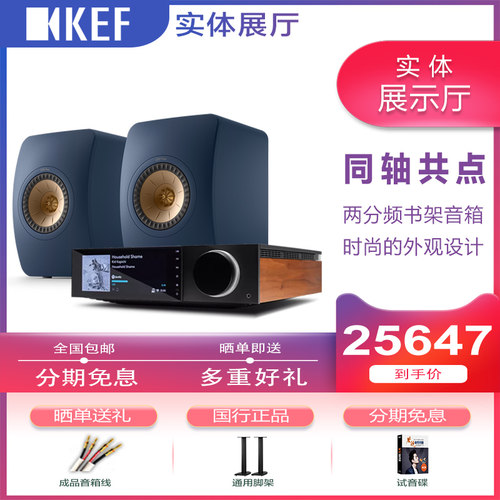 KEFLS50Meta套装书架音箱