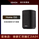 DENON 天龙HOME系列高音质无线家用客厅电视音响家庭影院套装