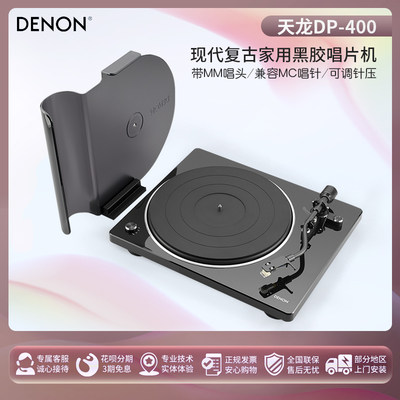 黑胶家用电唱机Denon/天龙