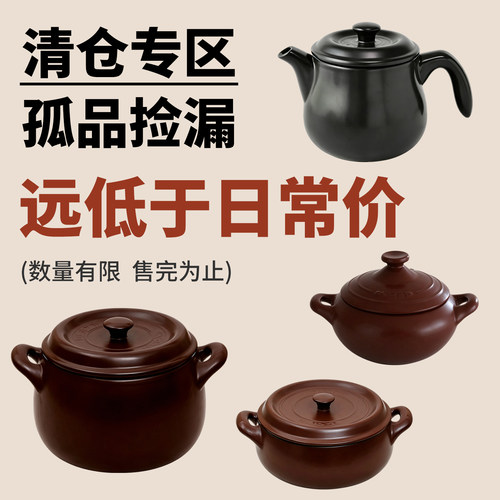 【孤品捡漏】凯得宝砂锅汽锅茶壶清仓