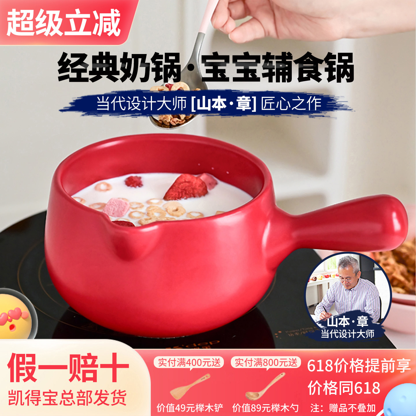 日本Kdep凯得宝日式奶锅婴儿汤锅宝宝辅食锅陶瓷锅迷你家用小奶锅