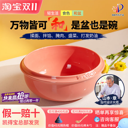 日本kdep凯得宝 和面盆陶瓷酸菜鱼盆碗盘 家用发面盆带盖揉面加厚
